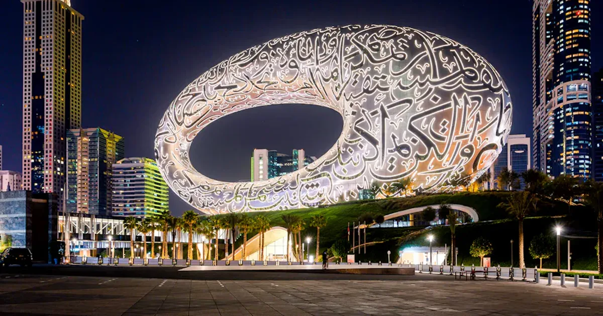السعودية Museum of the Future