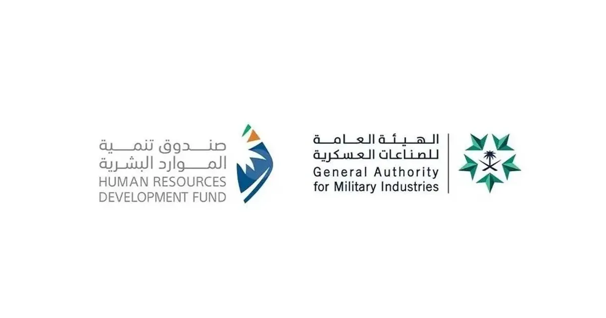 دليل خدمات صندوق الموارد البشرية هدف 2026