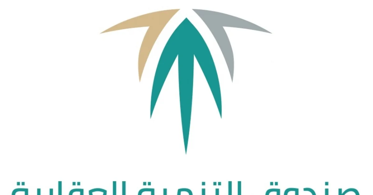 دليل خدمات الصندوق العقاري الإلكترونية