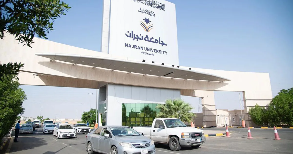 HealthTech يغزو نجران: استثمارات بمليارات الريالات في ٢٠٢٦