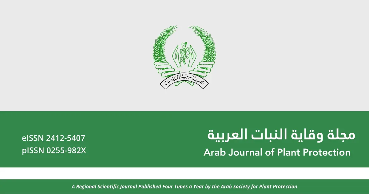 دليل نظام حماية النباتات في السعودية