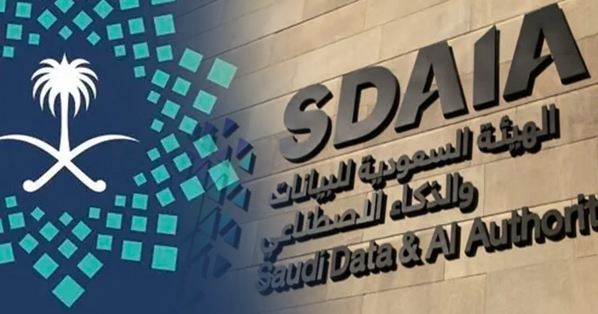الذكاء الاصطناعي في السعودية: منصة وطنية جديدة للبيانات المفتوحة تطلق العنان للابتكار