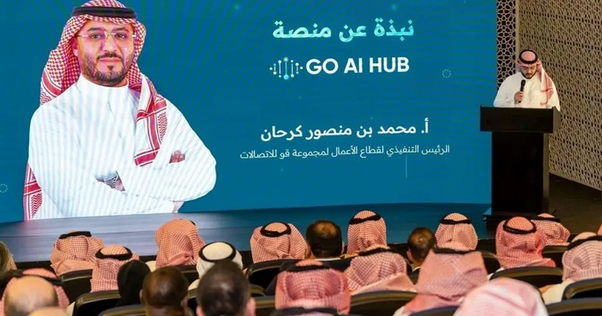 إطلاق منصة وطنية للذكاء الاصطناعي في القطاع الحكومي السعودي لتحسين الخدمات واتخاذ القرارات