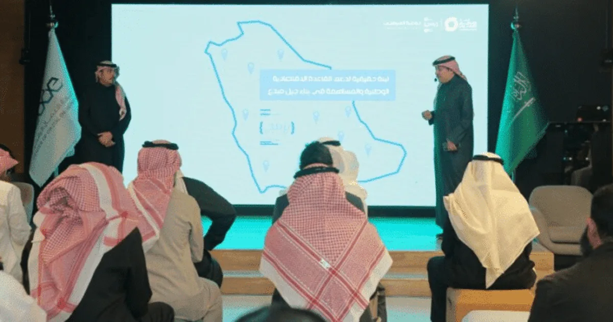 السعودية تطلق أول منصة وطنية للبيانات الضخمة مفتوحة المصدر باستخدام الذكاء الاصطناعي لتحسين الخدمات الحكومية