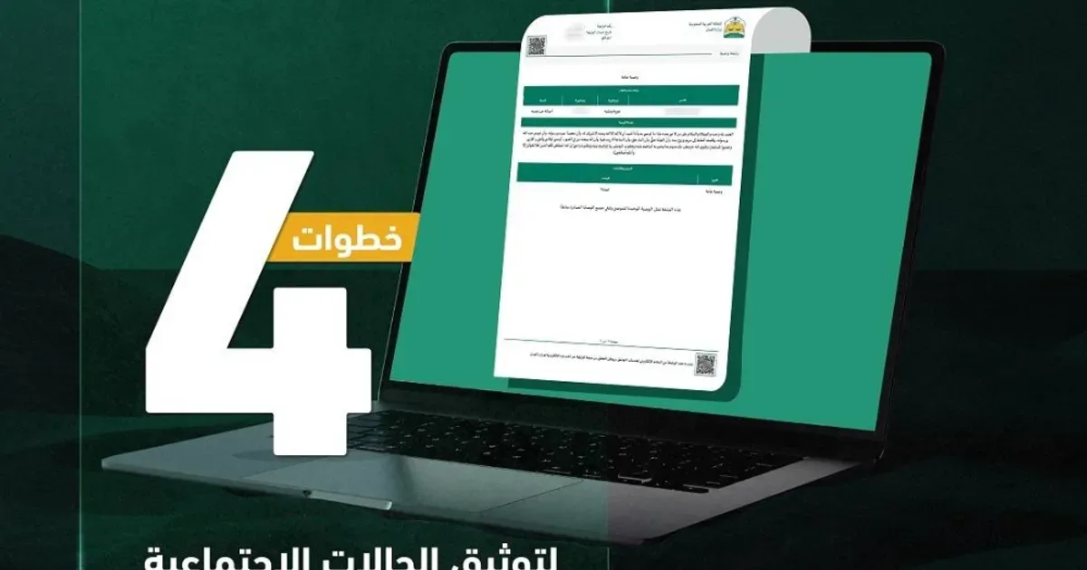 دليل نظام التوثيق الإلكتروني عبر منصة ناجز
