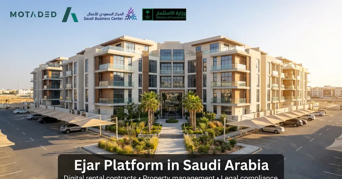 التحول الرقمي في القطاع العقاري السعودي: منصة إيجار تسجل 5 ملايين عقد وتطلق خدمات الذكاء الاصطناعي للتقييم العقاري