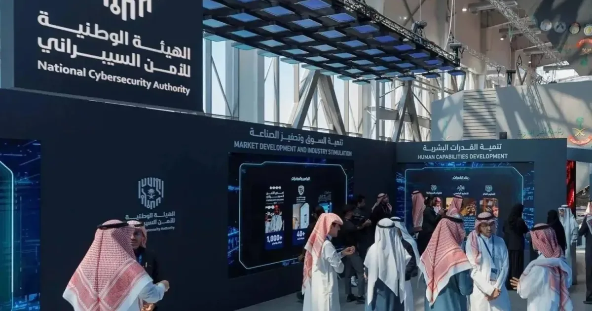 السعودية تطلق استراتيجية وطنية للأمن السيبراني 2026: حماية البنية التحتية الحيوية في عصر التهديدات الرقمية