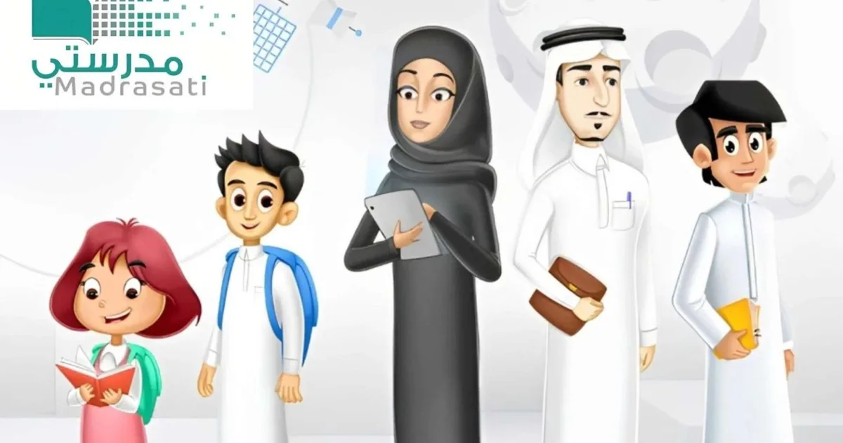 تقييم تجربة منصة 'مدرستي' للتعليم عن بعد في السعودية بعد الجائحة: تحليل الفجوة الرقمية وجودة المخرجات التعليمية