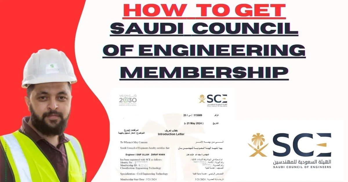 كيف تحصل على رخصة مزاولة مهنة الهندسة في السعودية: دليل شامل 2026