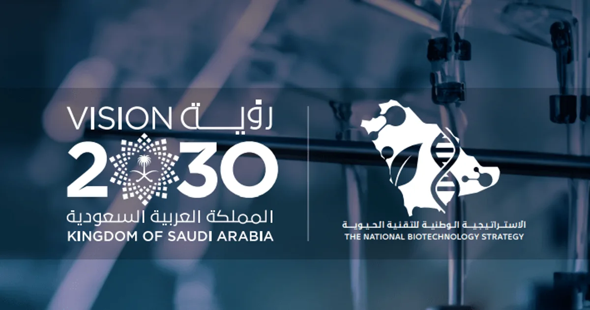 BioTech يغزو عرعر: استثمارات بمليارات الريالات في ٢٠٢٦