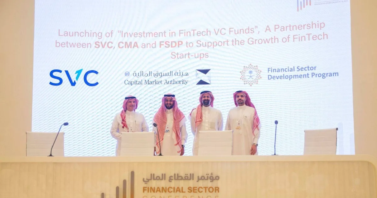 السعودية تطلق صندوقاً استثمارياً بـ100 مليار ريال لدعم الشركات الناشئة في التكنولوجيا المالية