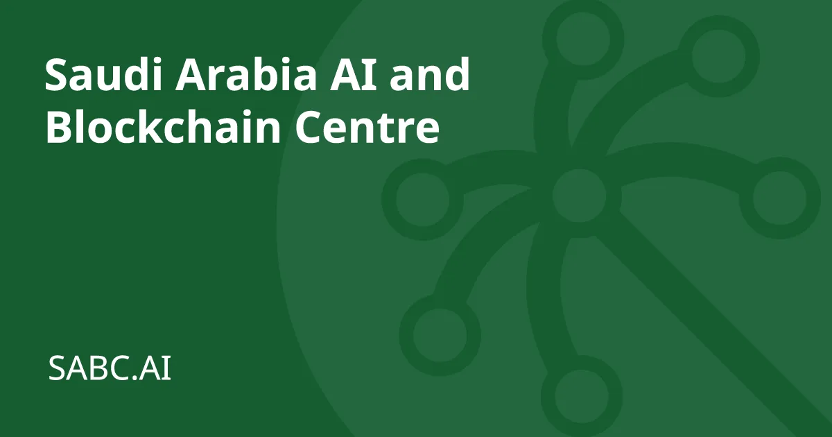 منصة سابر الذكية: كيف تُحدث البلوكشين والذكاء الاصطناعي ثورة في الشفافية الحكومية والخدمات الإلكترونية في السعودية