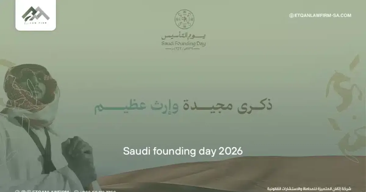 التماسك الاجتماعي في السعودية 2026: كيف تعزز المبادرات الثقافية الهوية الوطنية؟ - صقر الجزيرة