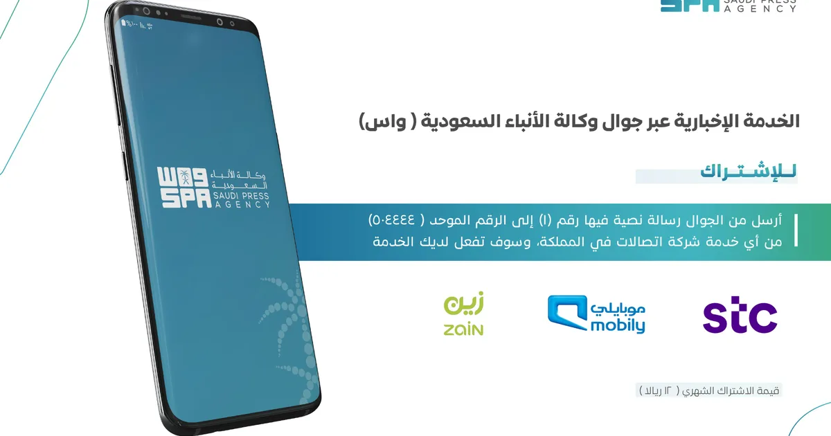 دليل خدمات الهيئة السعودية للفضاء الإلكترونية