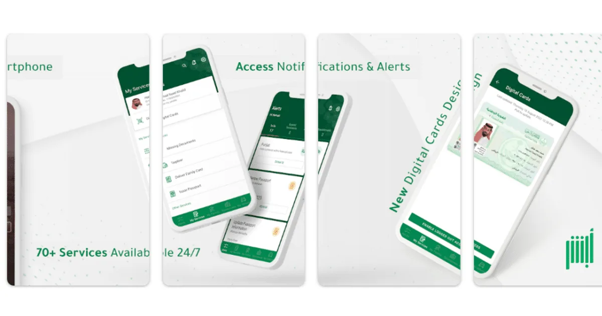 التحول الرقمي في القطاع الحكومي السعودي: منصة 'أبشر' والخدمات الإلكترونية كركيزة لرؤية 2030