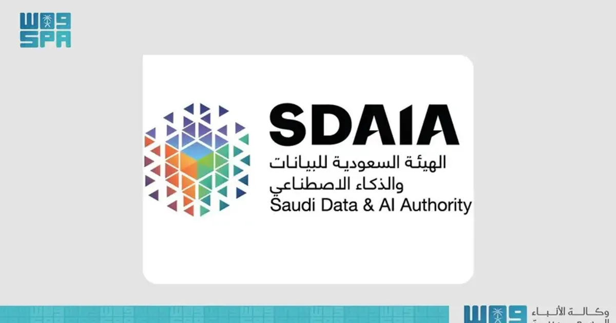 السعودية تطلق أول منصة وطنية للذكاء الاصطناعي الأخلاقي لتنظيم استخدام التقنيات الناشئة
