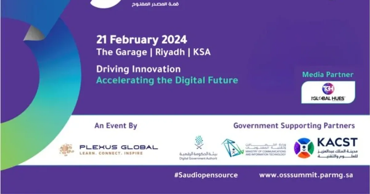 السعودية تطلق أول منصة ذكاء اصطناعي وطنية مفتوحة المصدر لتحليل البيانات الحكومية في 2026