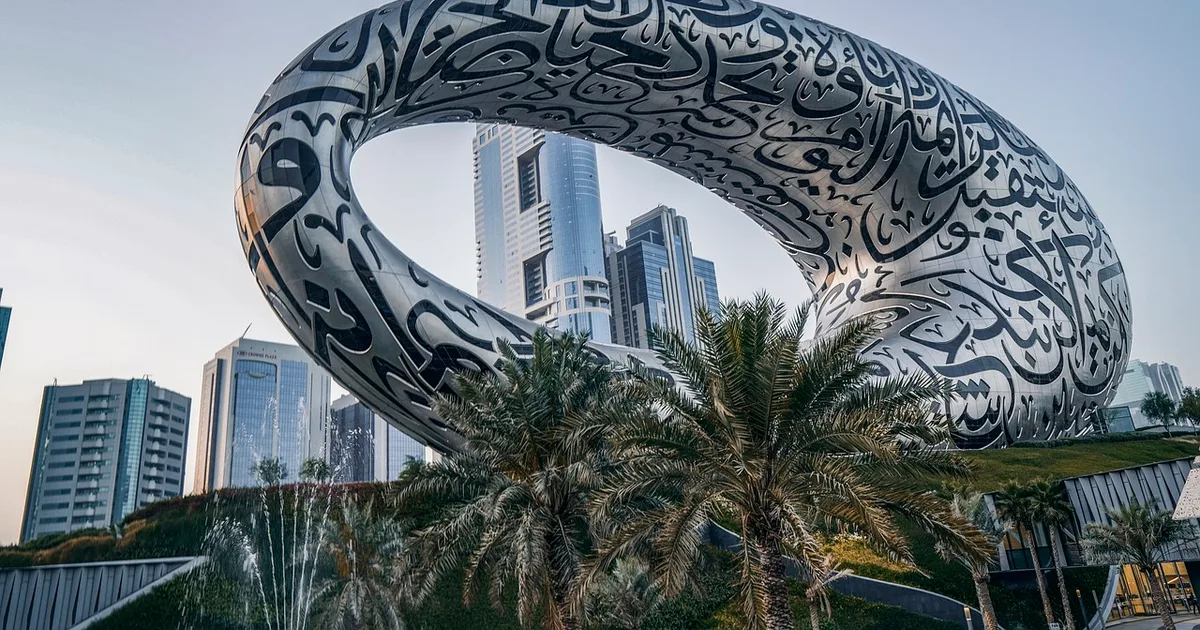 السعودية Museum of the Future