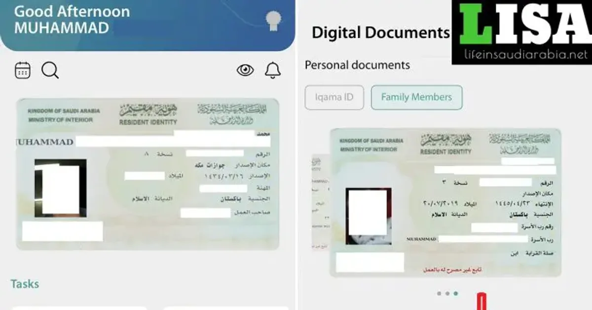 دليل نظام تسجيل المركبات الإلكتروني أبشر