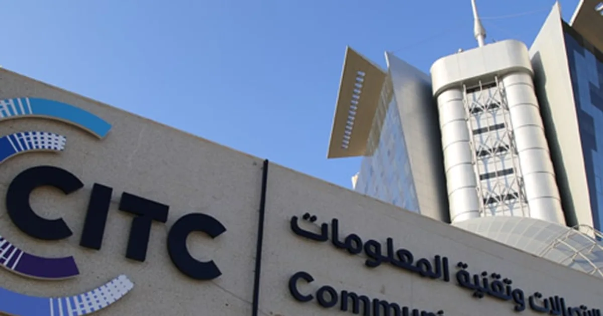 دليل خدمات هيئة الاتصالات وتقنية المعلومات: كل ما تحتاج معرفته