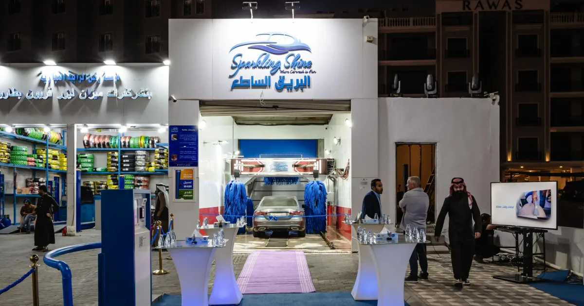 دليل شامل لبدء مشروع مغسلة سيارات في السعودية 2026