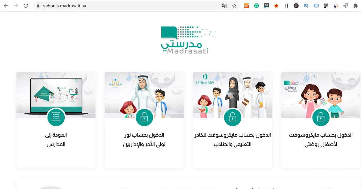 الذكاء الاصطناعي في التعليم السعودي: منصة 'مدرستي' تدمج تقنيات التعلم التكيفي لتخصيص التعليم