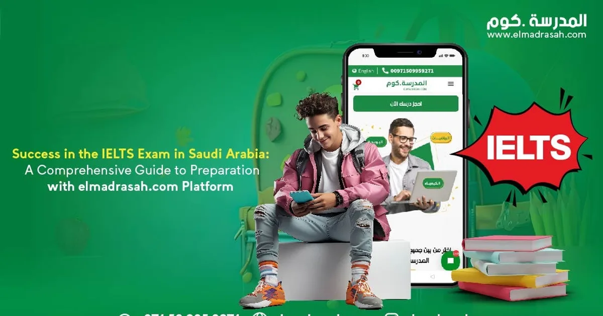كيف تحصل على شهادة آيلتس في السعودية: دليل شامل 2026