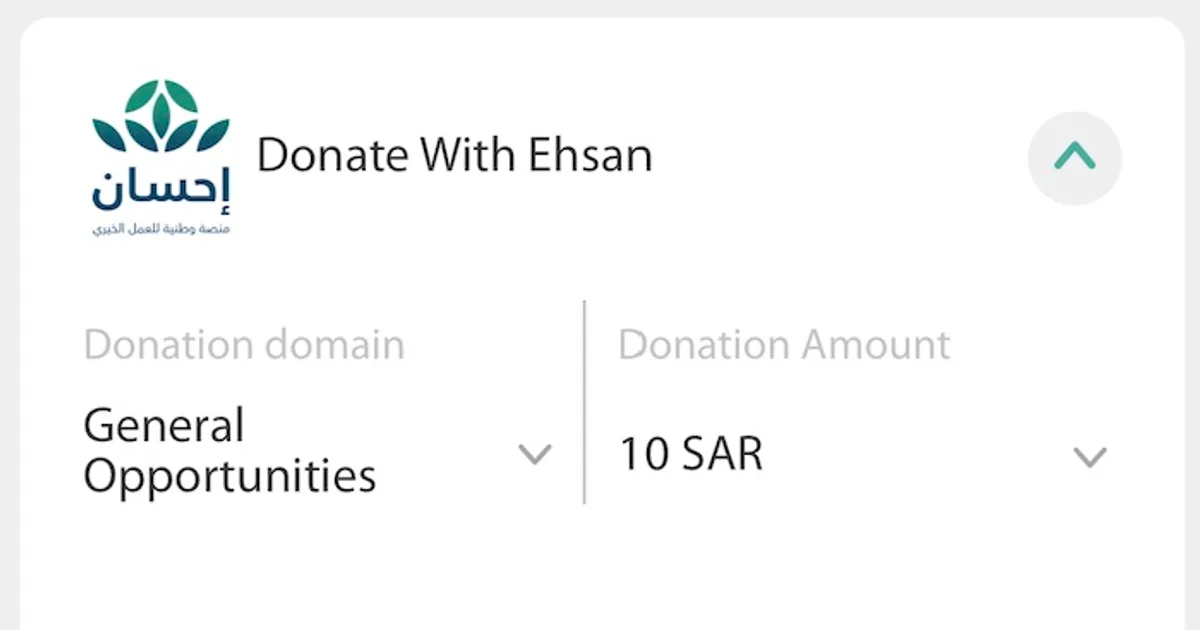 دليل منصة إحسان للعمل الخيري في السعودية