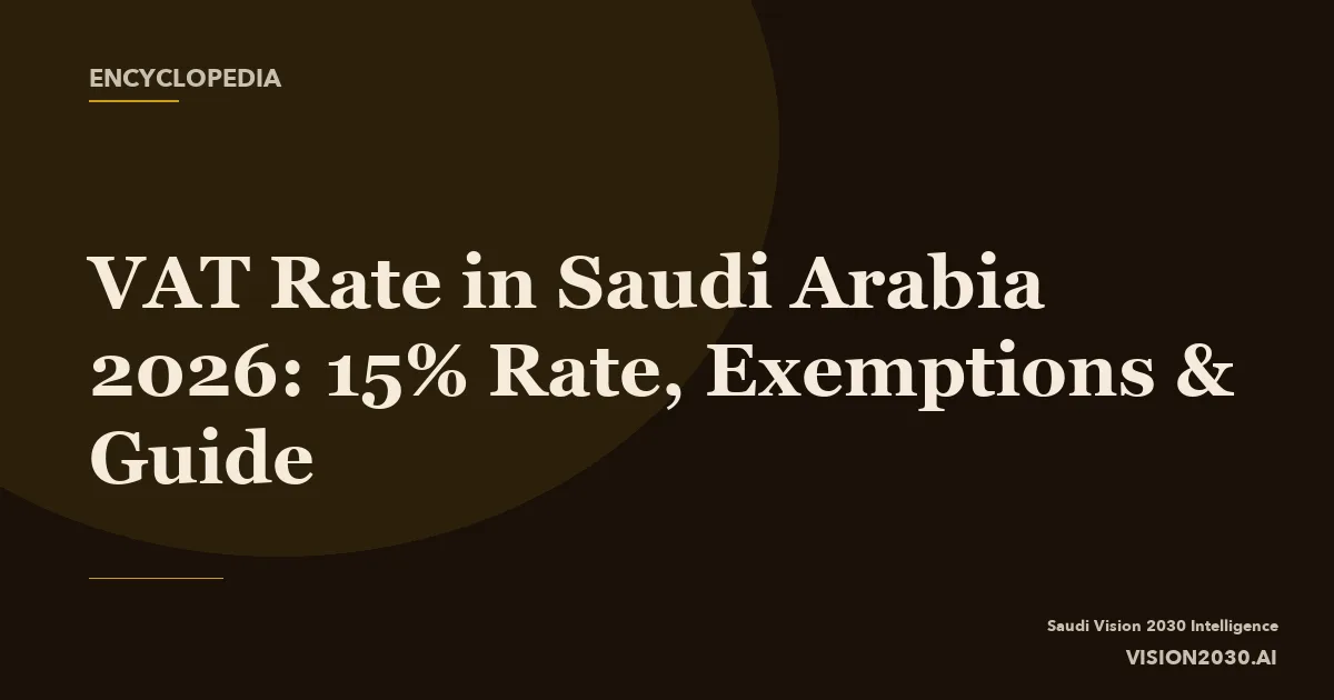 ضريبة القيمة المضافة في السعودية: دليل شامل 2026