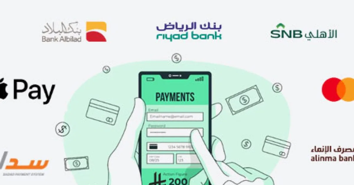 أفضل تطبيقات الدفع الإلكتروني في السعودية: دليل شامل 2026
