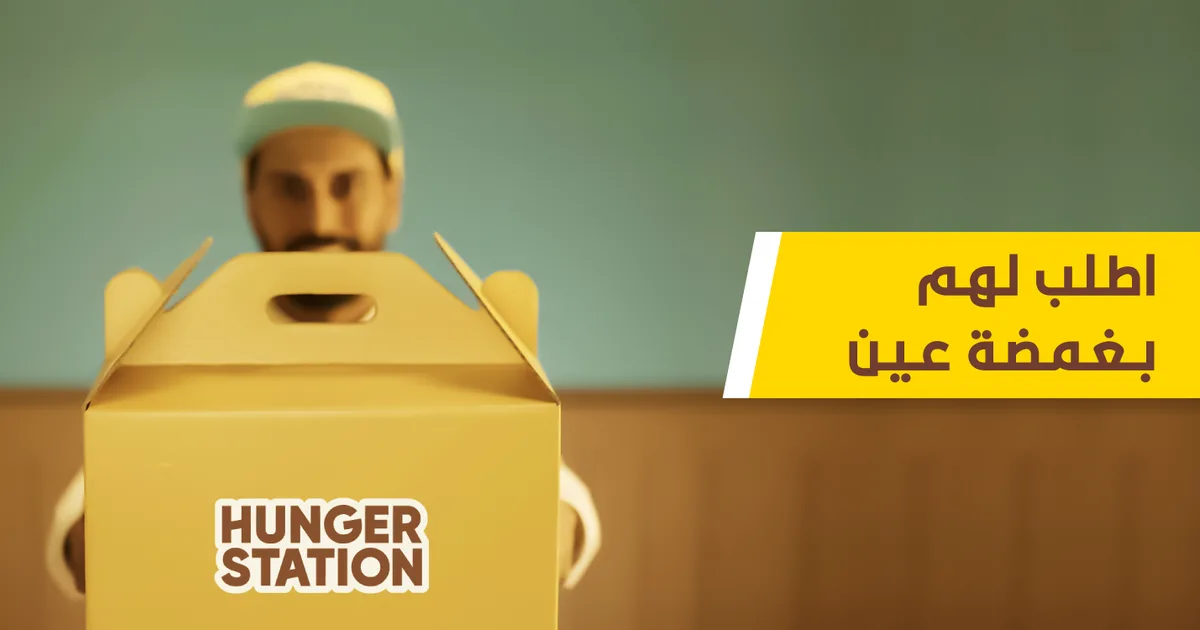 تطبيقات التوصيل السعودية تنافس عالمياً: قصة نجاح جاهز وهنقرستيشن
