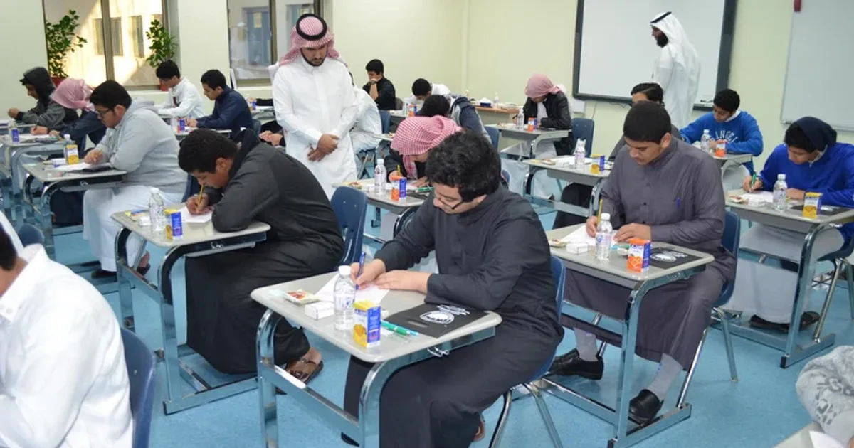 إصلاح نظام اختبارات الثانوية العامة في السعودية: نحو تقييم شامل ومستمر بدلاً من الاختبار النهائي الموحد