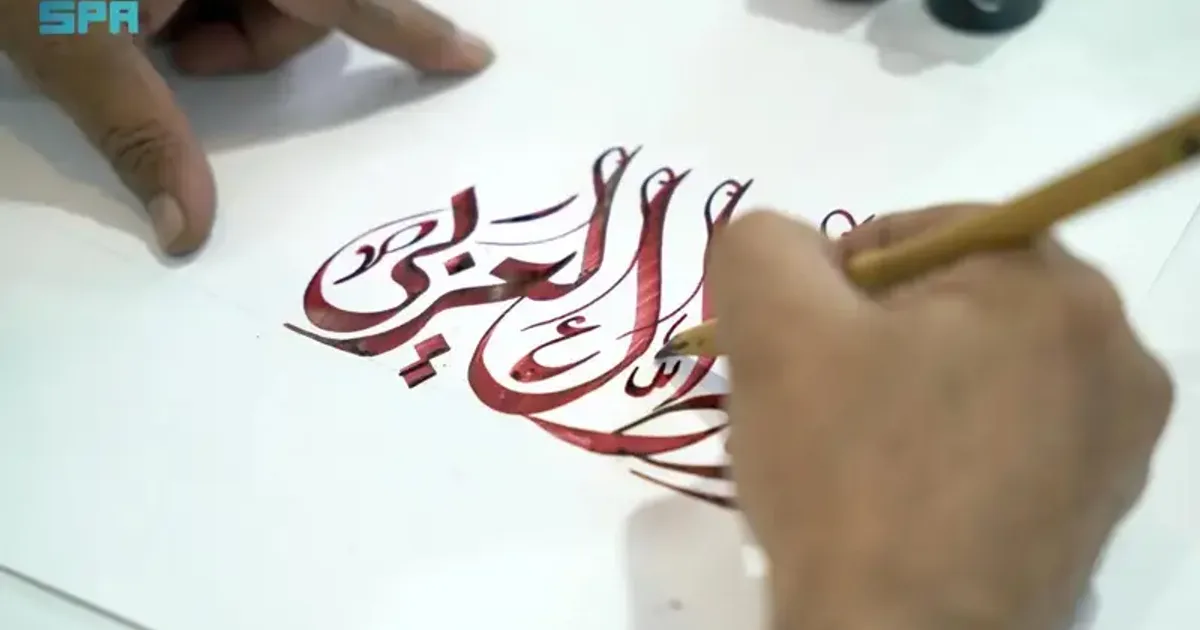 مبادرة وطنية لتعزيز الهوية السعودية عبر الفنون التشكيلية والخط العربي في المدارس