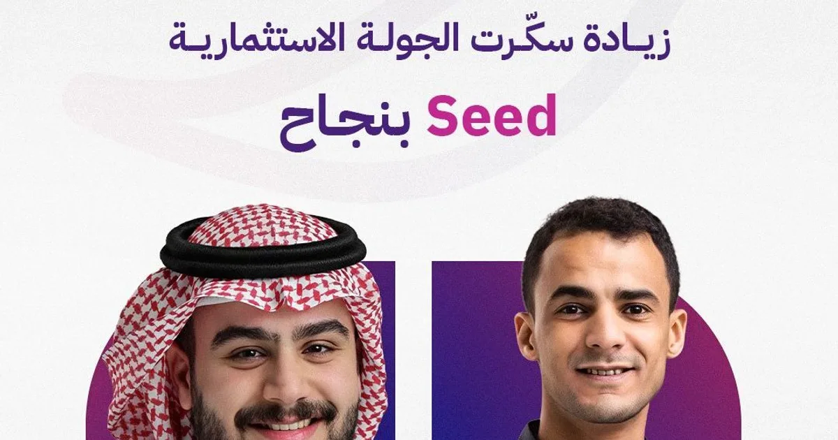 توسع ظاهرة الشركات الناشئة السعودية في قطاع التجارة الإلكترونية المتخصصة (التجارة الاجتماعية والتجارة الصوتية) واستقطابها لاستثمارات محلية ودولية قياسية
