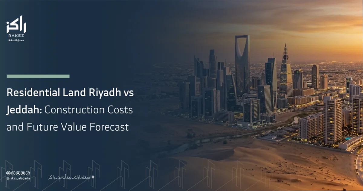 أسعار الأراضي في شمال الرياض 2026: توقعات وتوجهات السوق العقاري