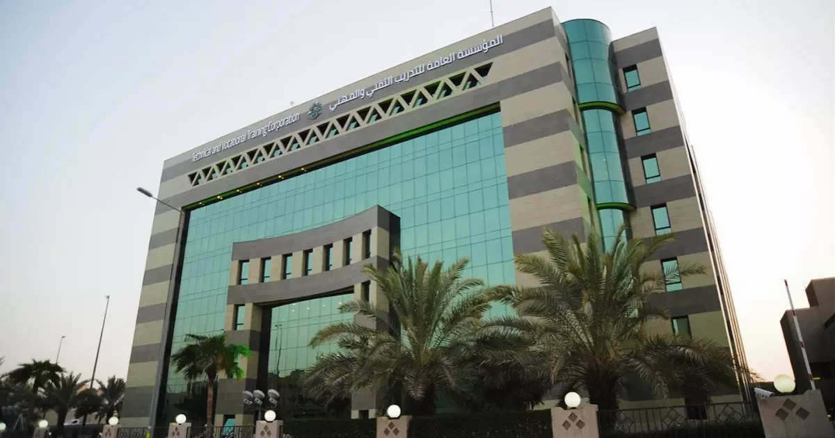 أفضل مراكز التدريب التقني في الرياض 2026: دليل شامل للتعليم المهني والتقني
