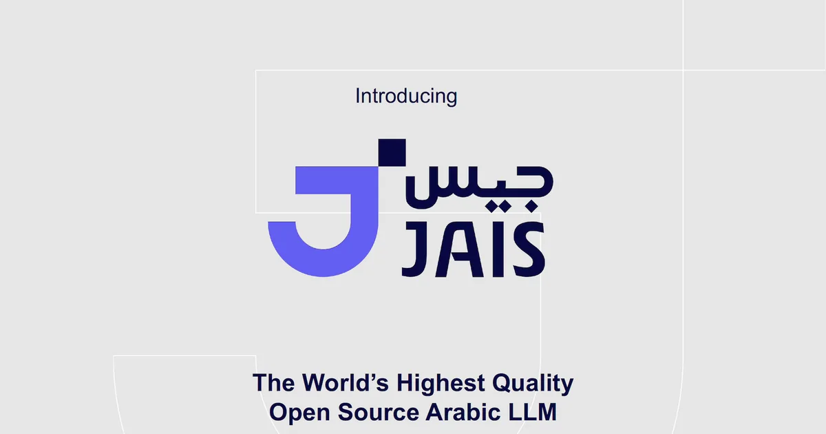 السعودية تطلق أول منصة ذكاء اصطناعي مفتوحة المصدر باللغة العربية لتعزيز الابتكار المحلي
