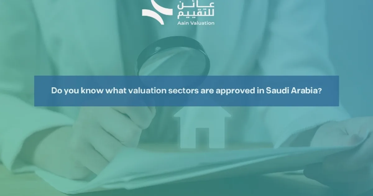 دليل نظام التقييم العقاري المعتمد في السعودية