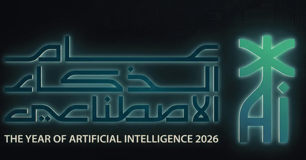 السعودية 2026: تقنية الفضاء والذكاء الاصطناعي تقودان رؤية 2030 نحو آفاق جديدة - صقر الجزيرة