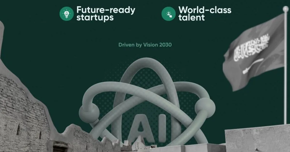 السعودية 2026: الذكاء الاصطناعي يقود رؤية 2030 نحو اقتصاد رقمي لا يوقف - صقر الجزيرة