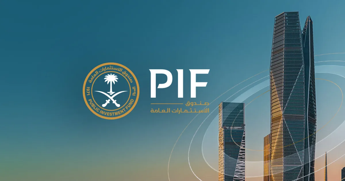صندوق الاستثمارات العامة يطلق صندوقاً بـ50 مليار ريال لدعم الشركات الناشئة في التكنولوجيا المالية