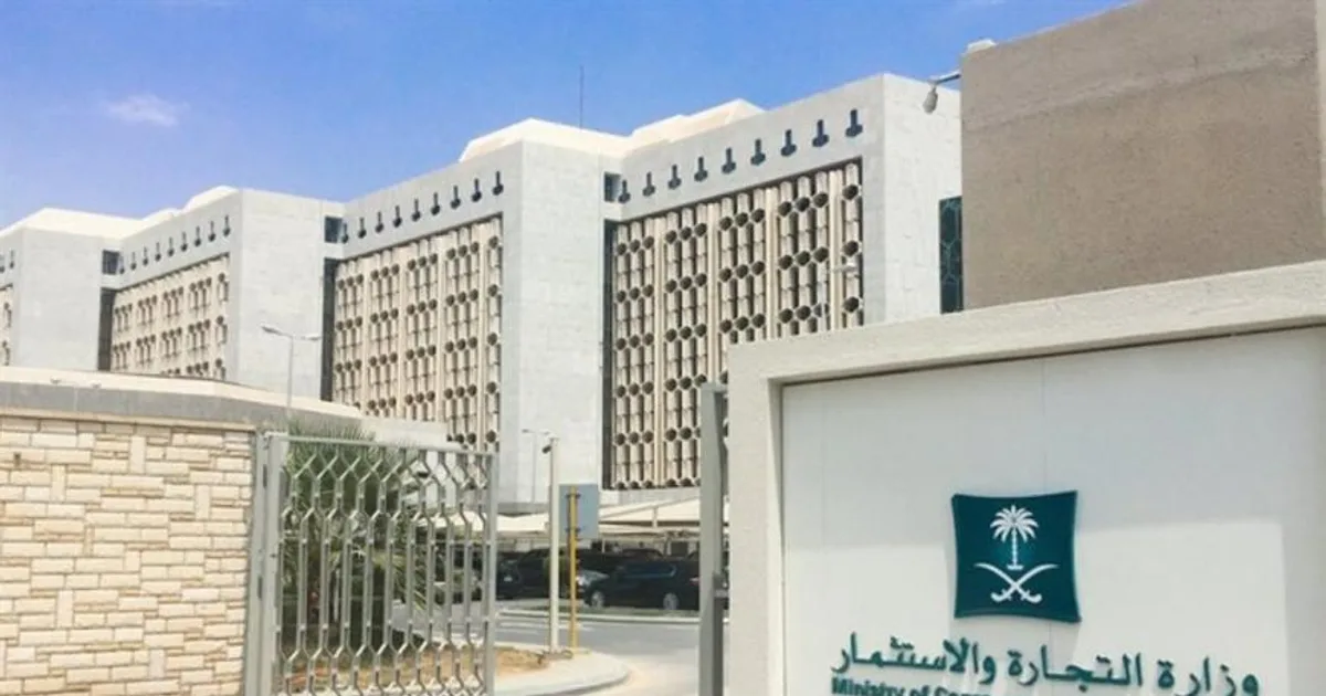 دليل نظام مكافحة التستر التجاري الجديد: ما تحتاج إلى معرفته قبل 2026