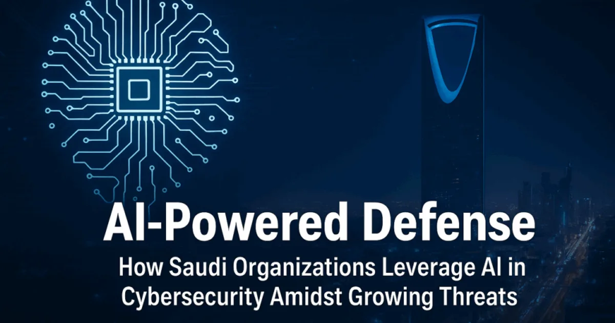 السعودية تطلق منصة وطنية للاستجابة للهجمات السيبرانية المدعومة بالذكاء الاصطناعي لحماية القطاع المالي