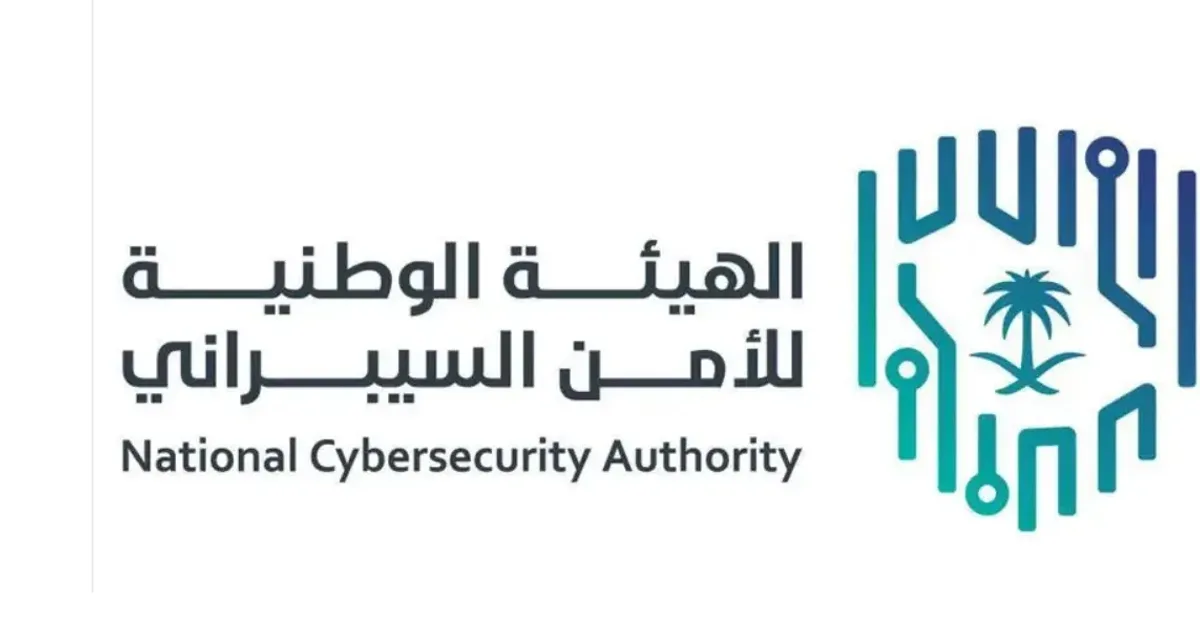 هيئة الأمن السيبراني السعودية تطلق حملة توعية وطنية لمواجهة هجمات التصيد الاحتيالي المدعومة بالذكاء الاصطناعي