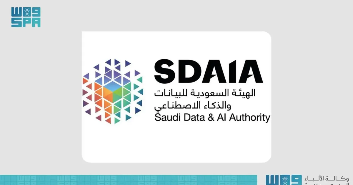 السعودية تطلق أول منصة وطنية للذكاء الاصطناعي الأخلاقي في 2026: معايير تنظيمية وتأثيرها على الابتكار