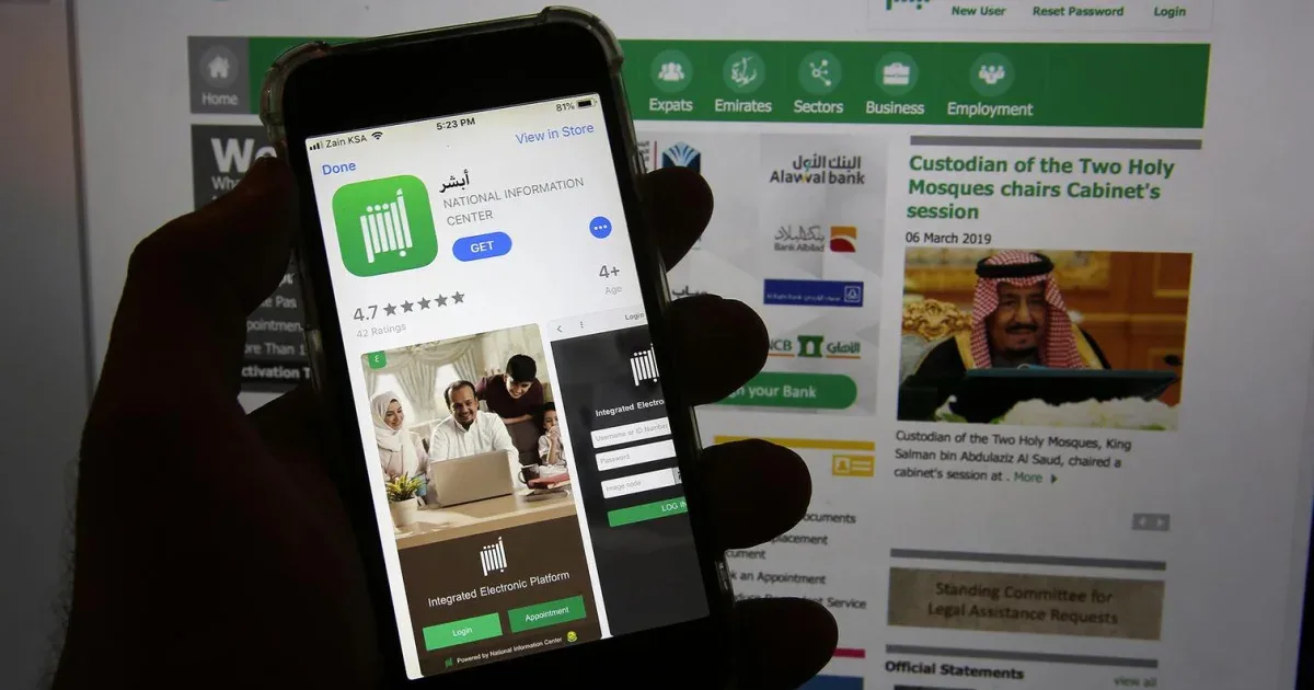 الخدمات الحكومية الرقمية في السعودية 2026: منصة 'أبشر' الجديدة وتكاملها مع الذكاء الاصطناعي لتحسين تجربة المواطن