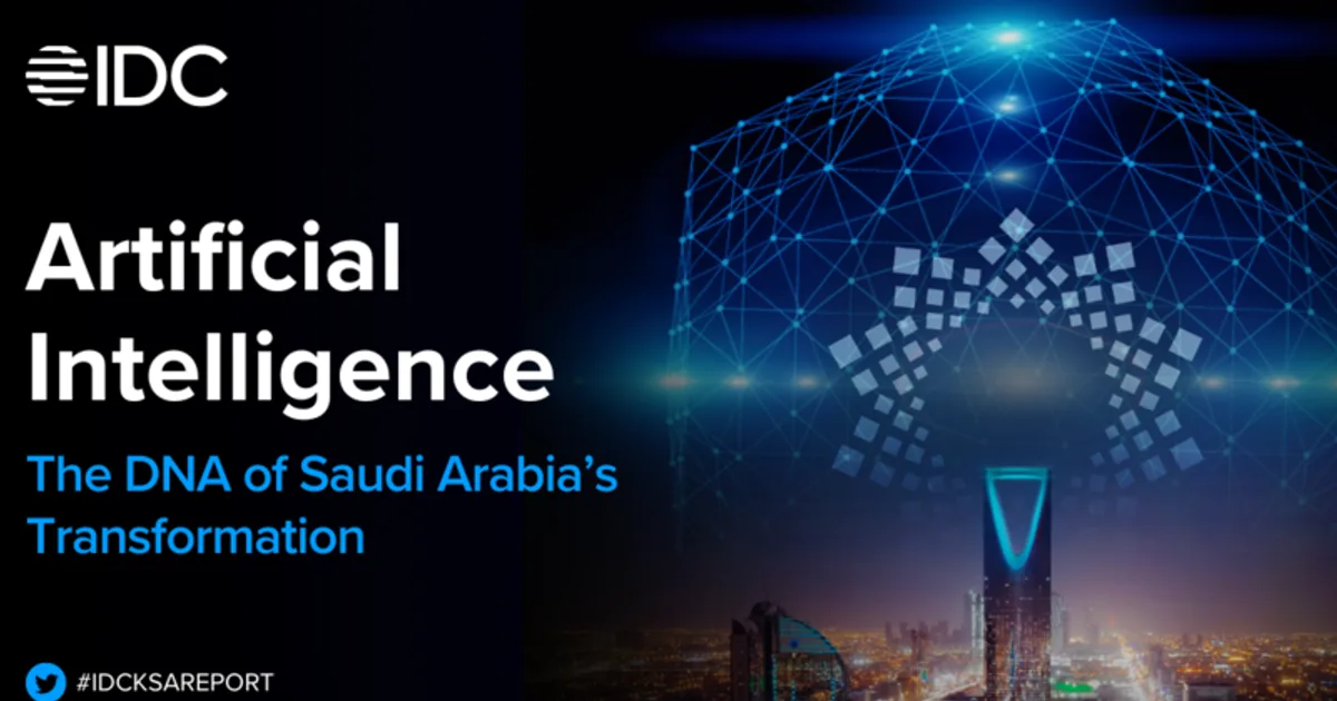 التسويق الرقمي في السعودية 2026: ثورة الذكاء الاصطناعي والميتافيرس تعيد تشكيل المشهد - صقر الجزيرة