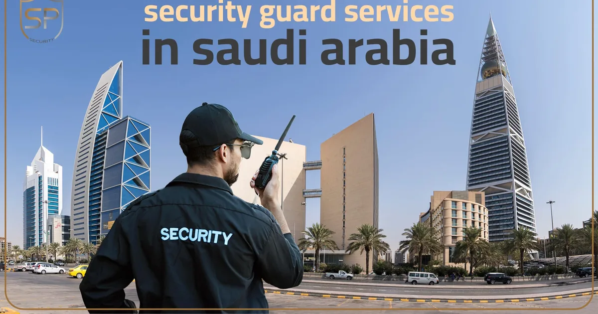 أفضل شركات الأمن والحراسة الخاصة في السعودية