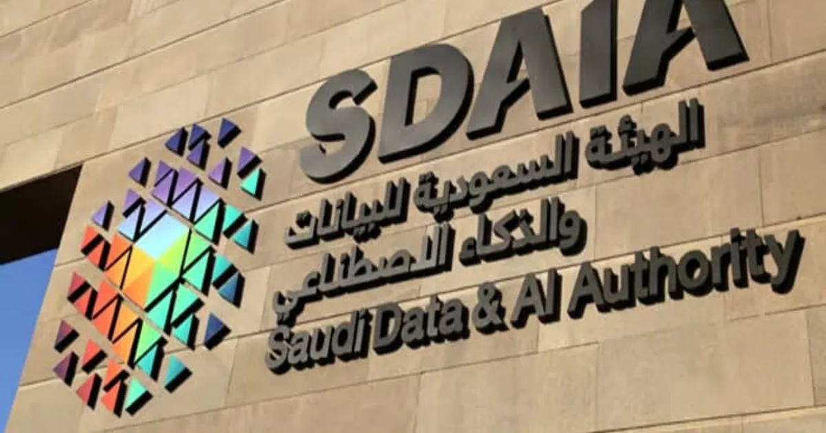 السعودية تطلق أول منصة وطنية للبيانات المفتوحة لتعزيز الشفافية والابتكار ضمن رؤية 2030 — دليل شامل 2026