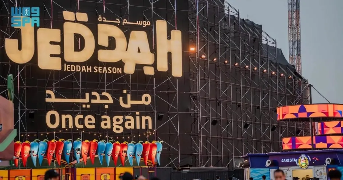 موسم جدة 2026: إطلاق فعاليات ترفيهية عالمية واستراتيجيات جذب السياح الدوليين